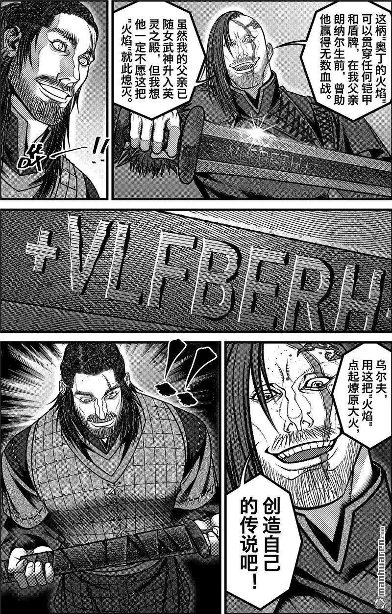 《刺客信条：英灵殿》第4回 约克之战 第29页