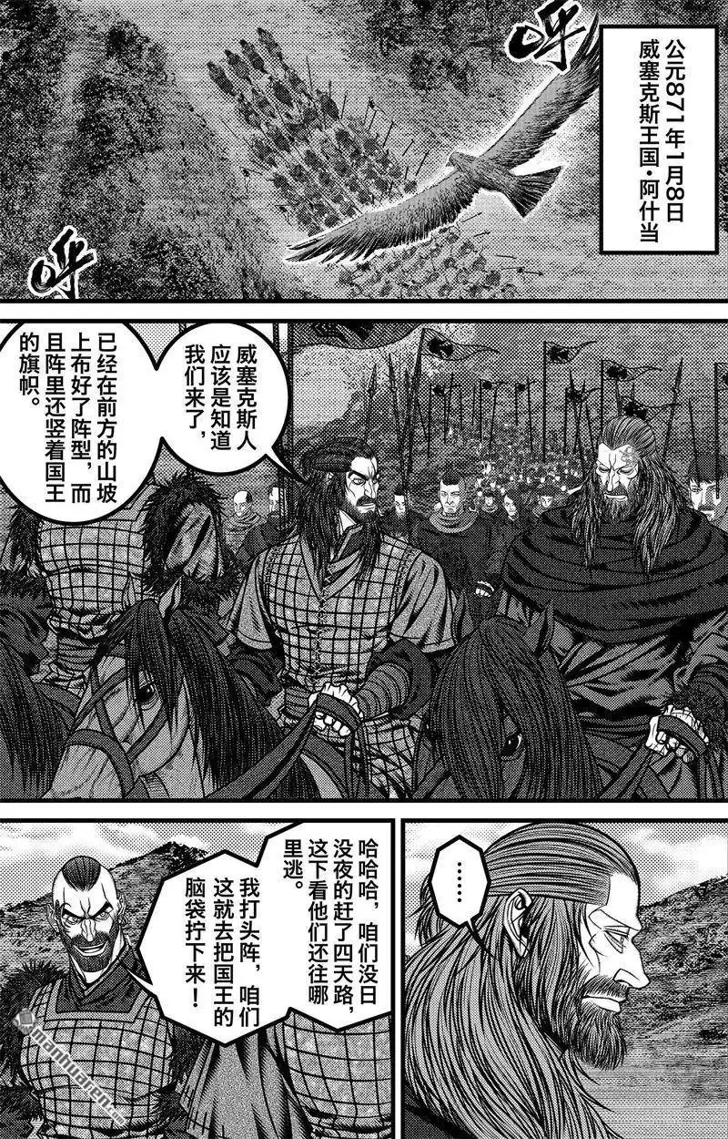 《刺客信条：英灵殿》第5回 尘埃落定 第11页
