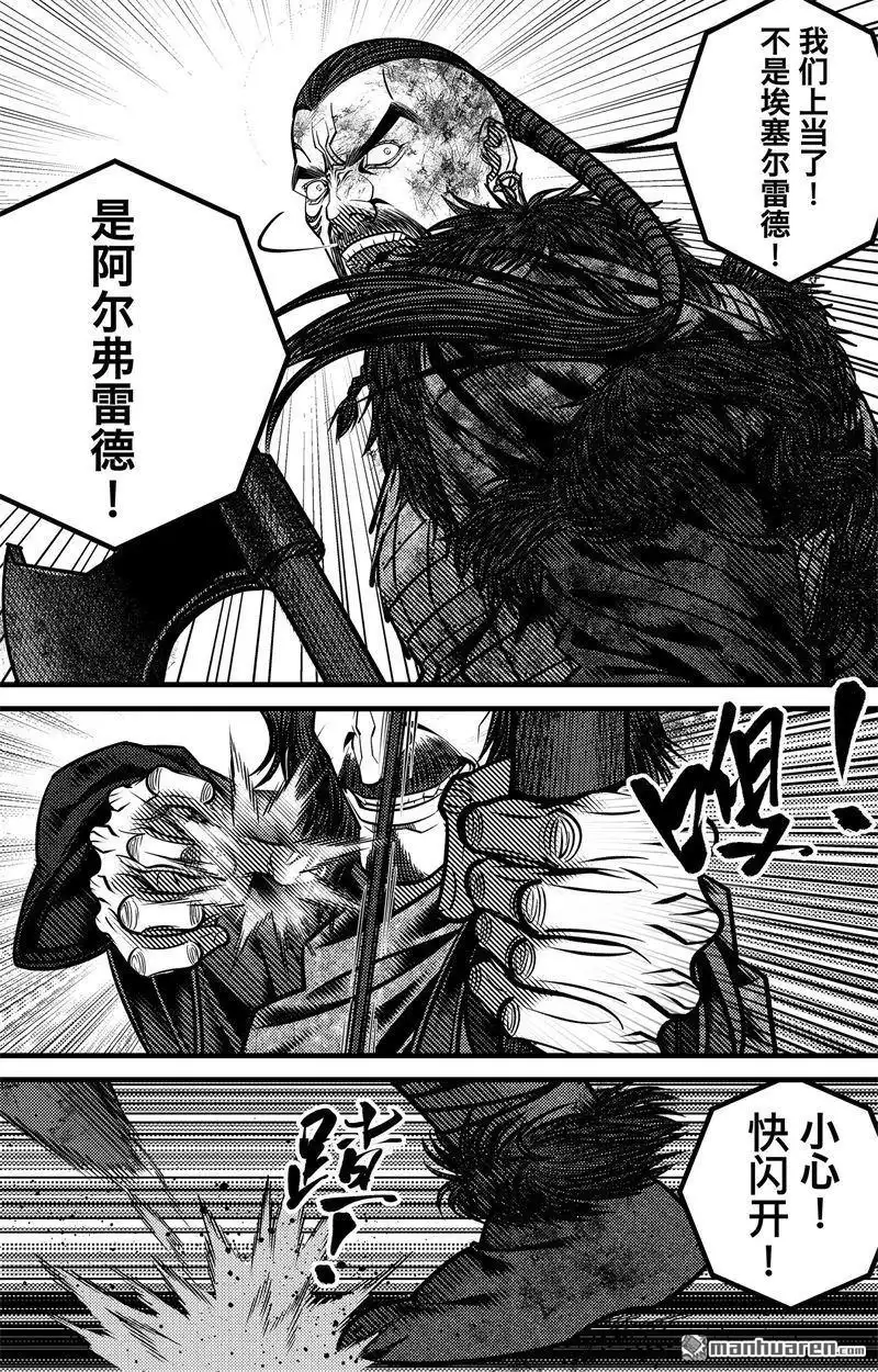 《刺客信条：英灵殿》第5回 尘埃落定 第33页