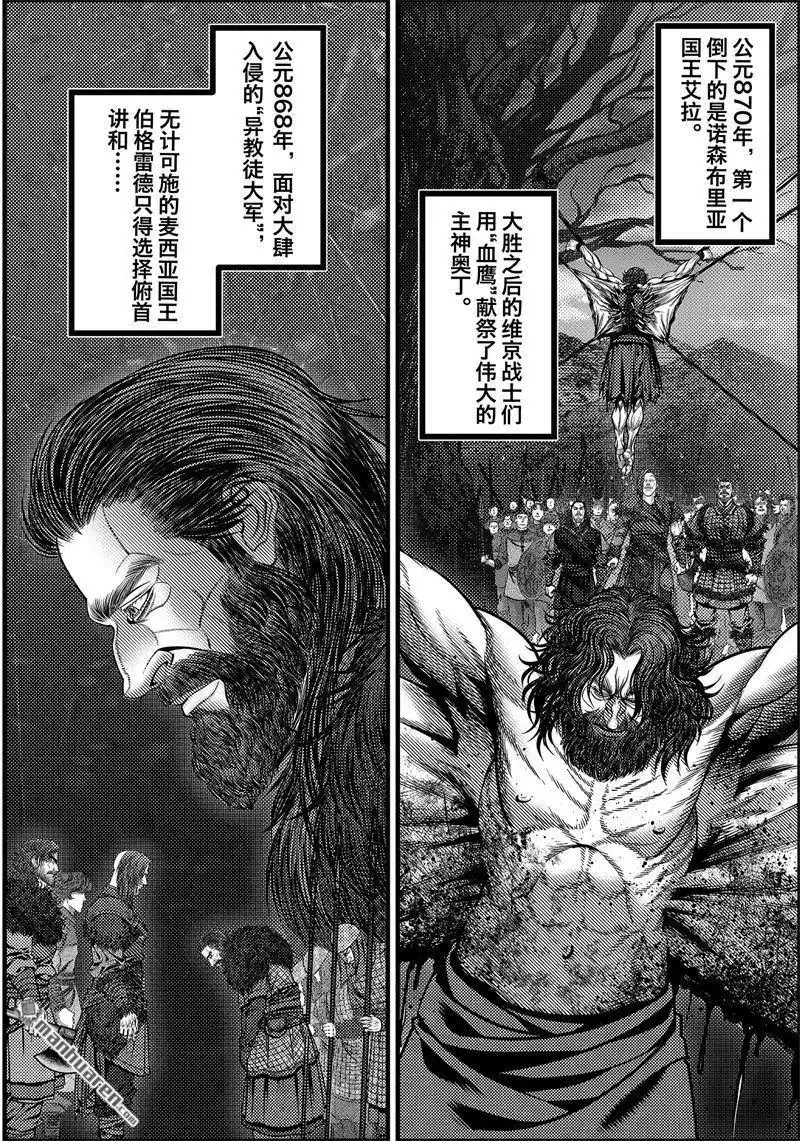 《刺客信条：英灵殿》第5回 尘埃落定 第4页