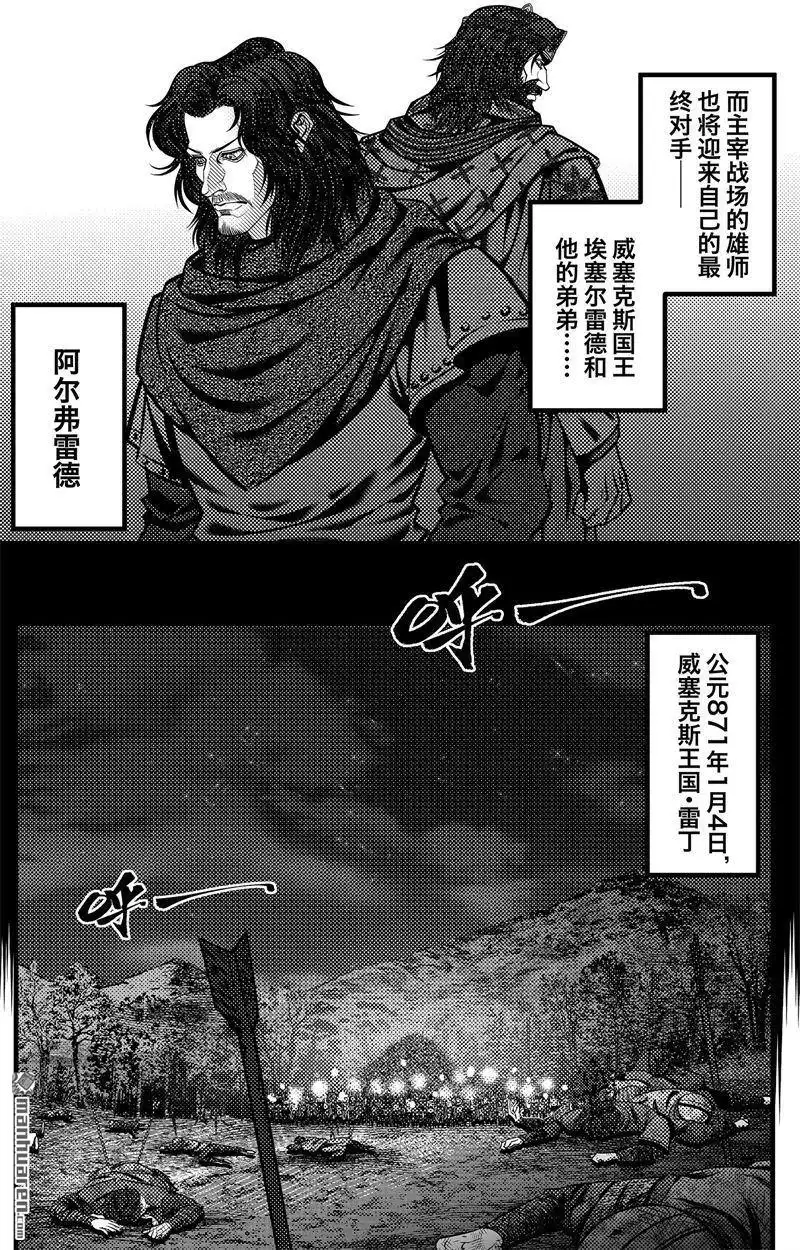 《刺客信条：英灵殿》第5回 尘埃落定 第6页