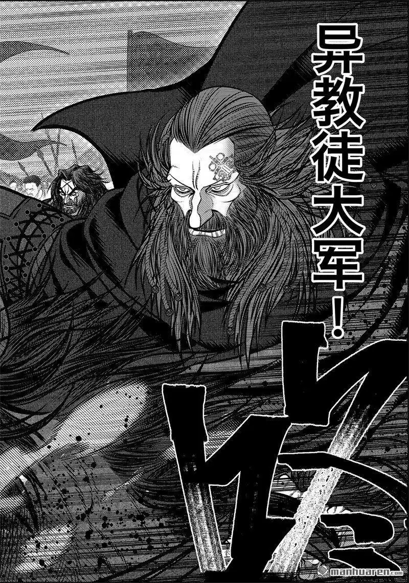《刺客信条：英灵殿》第5回 尘埃落定 第2页