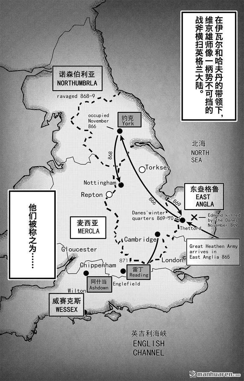 《刺客信条：英灵殿》第5回 尘埃落定 第1页