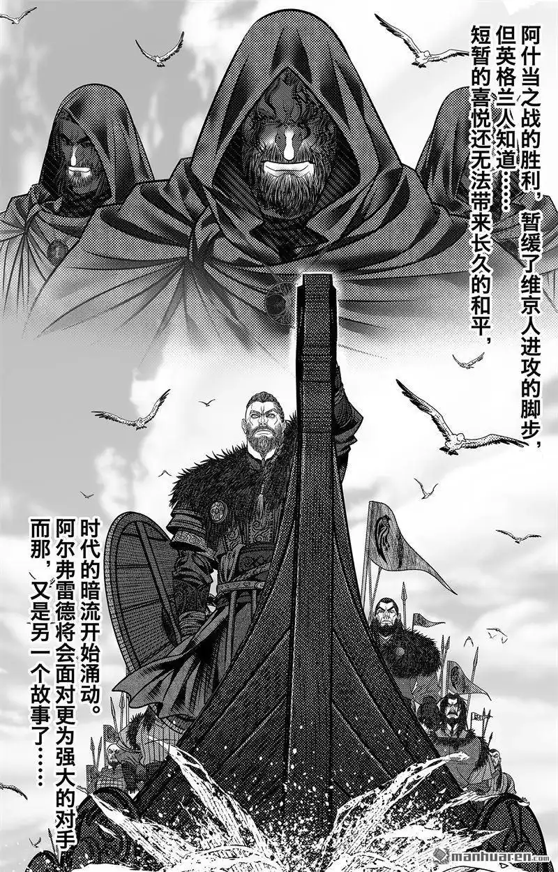 《刺客信条：英灵殿》第5回 尘埃落定 第51页