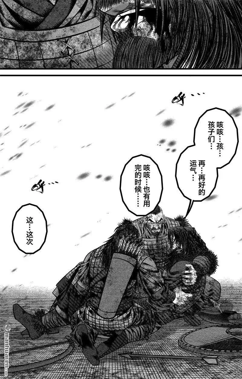《刺客信条：英灵殿》第5回 尘埃落定 第39页