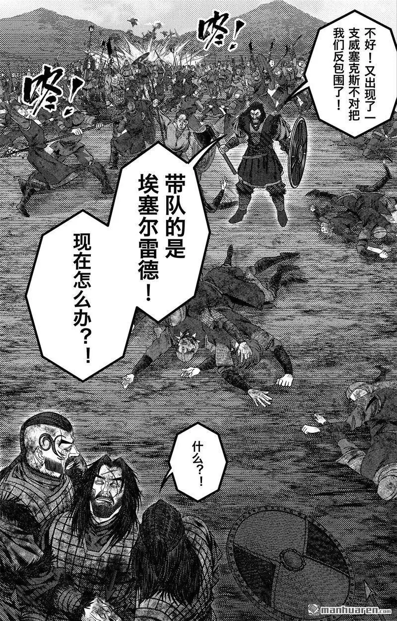 《刺客信条：英灵殿》第5回 尘埃落定 第41页