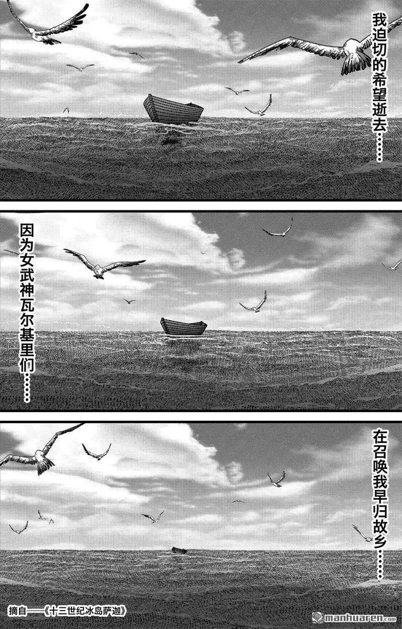 《刺客信条：英灵殿》第5回 尘埃落定 第50页