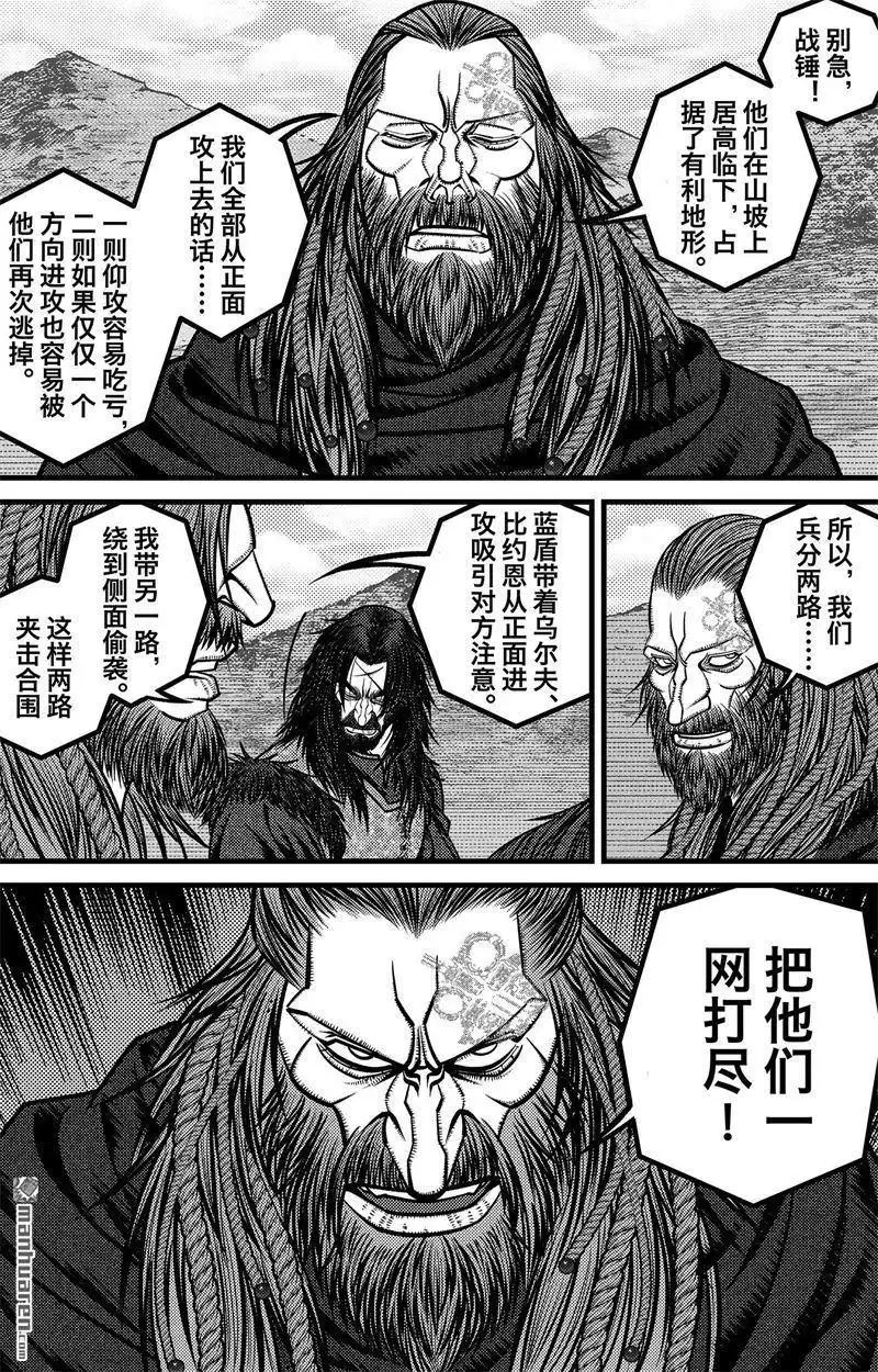 《刺客信条：英灵殿》第5回 尘埃落定 第12页