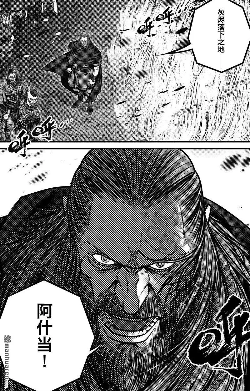 《刺客信条：英灵殿》第5回 尘埃落定 第10页