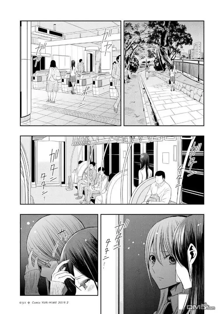 《citrus 》第1话 第15页