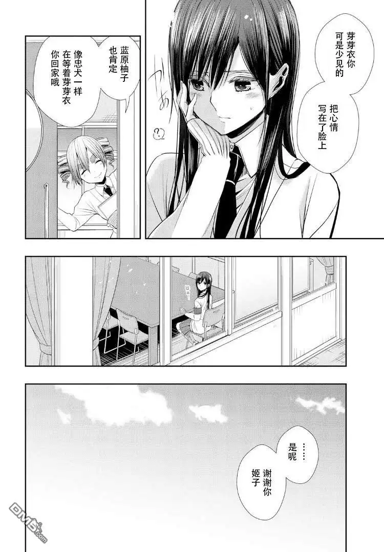 《citrus 》第1话 第14页