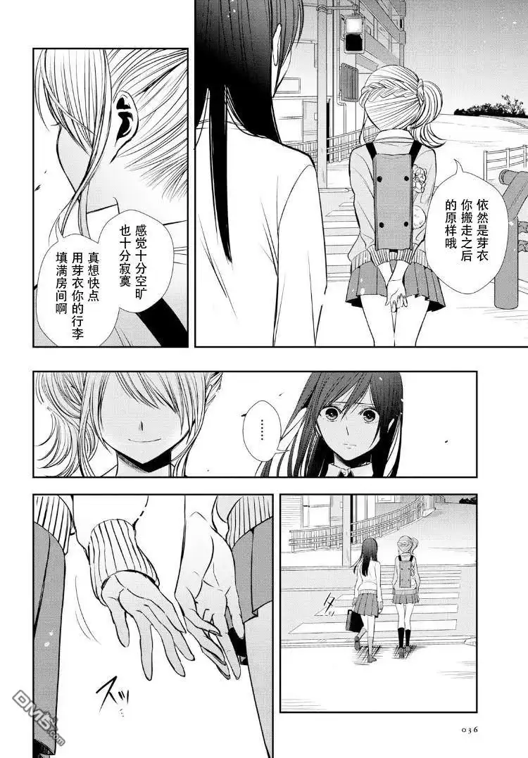 《citrus 》第1话 第20页