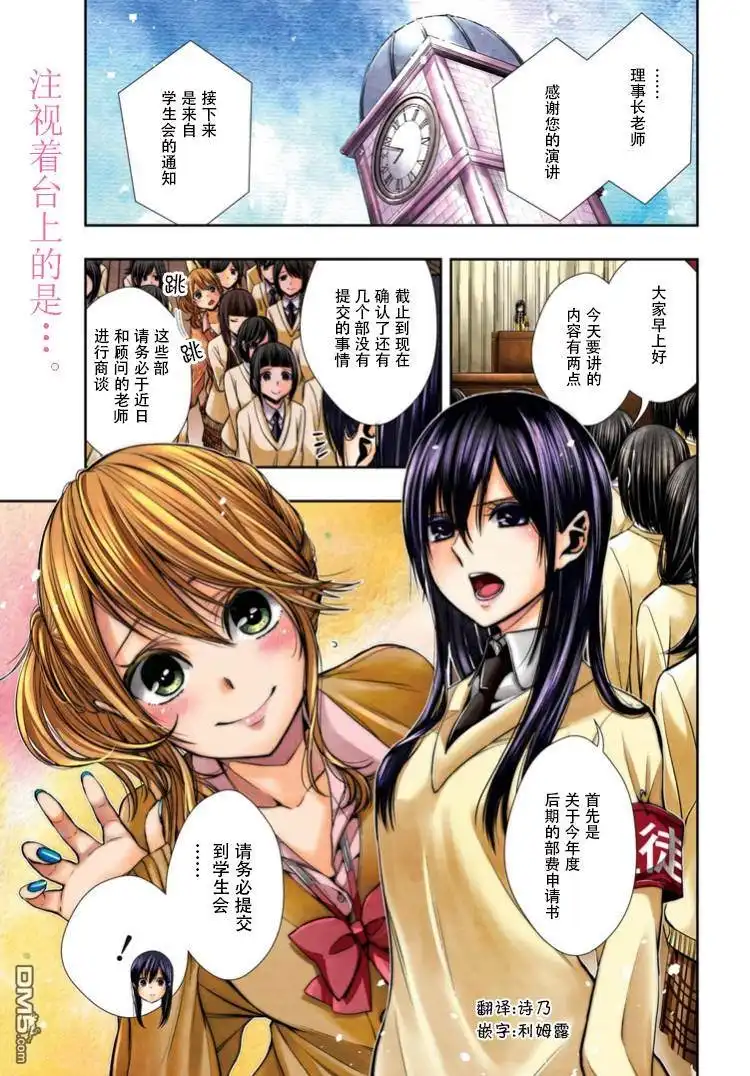 《citrus 》第1话 第1页