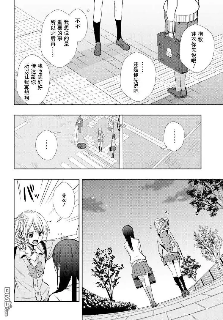 《citrus 》第1话 第22页