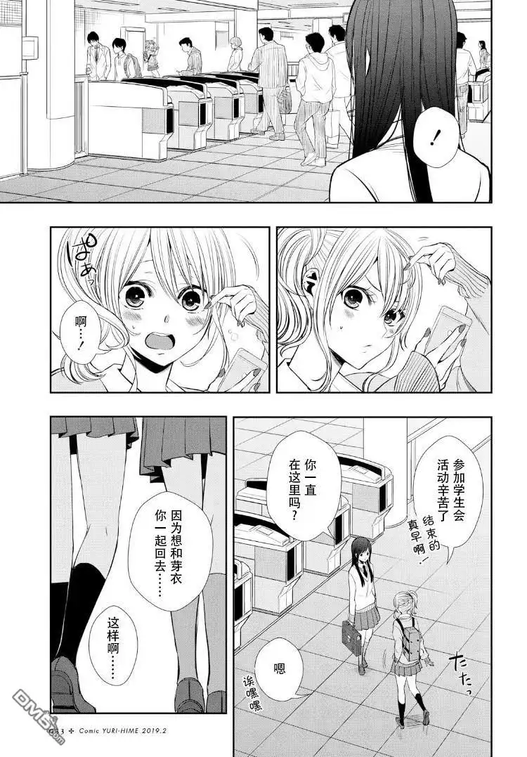 《citrus 》第1话 第17页