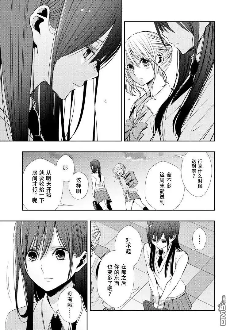 《citrus 》第1话 第19页