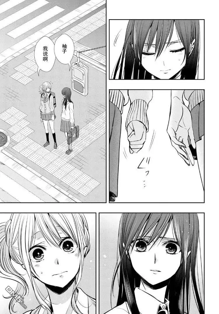 《citrus 》第1话 第21页