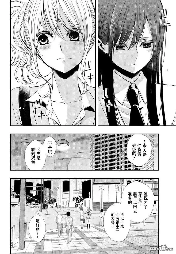 《citrus 》第1话 第18页
