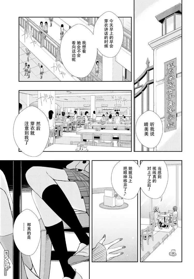 《citrus 》第1话 第3页