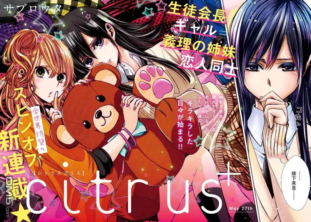 《citrus 》第1话 第2页