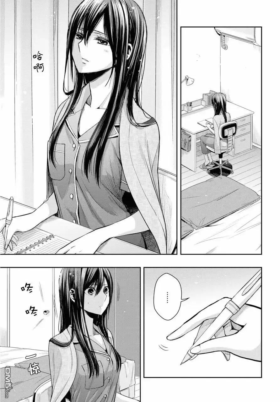 《citrus 》第10话 第3页