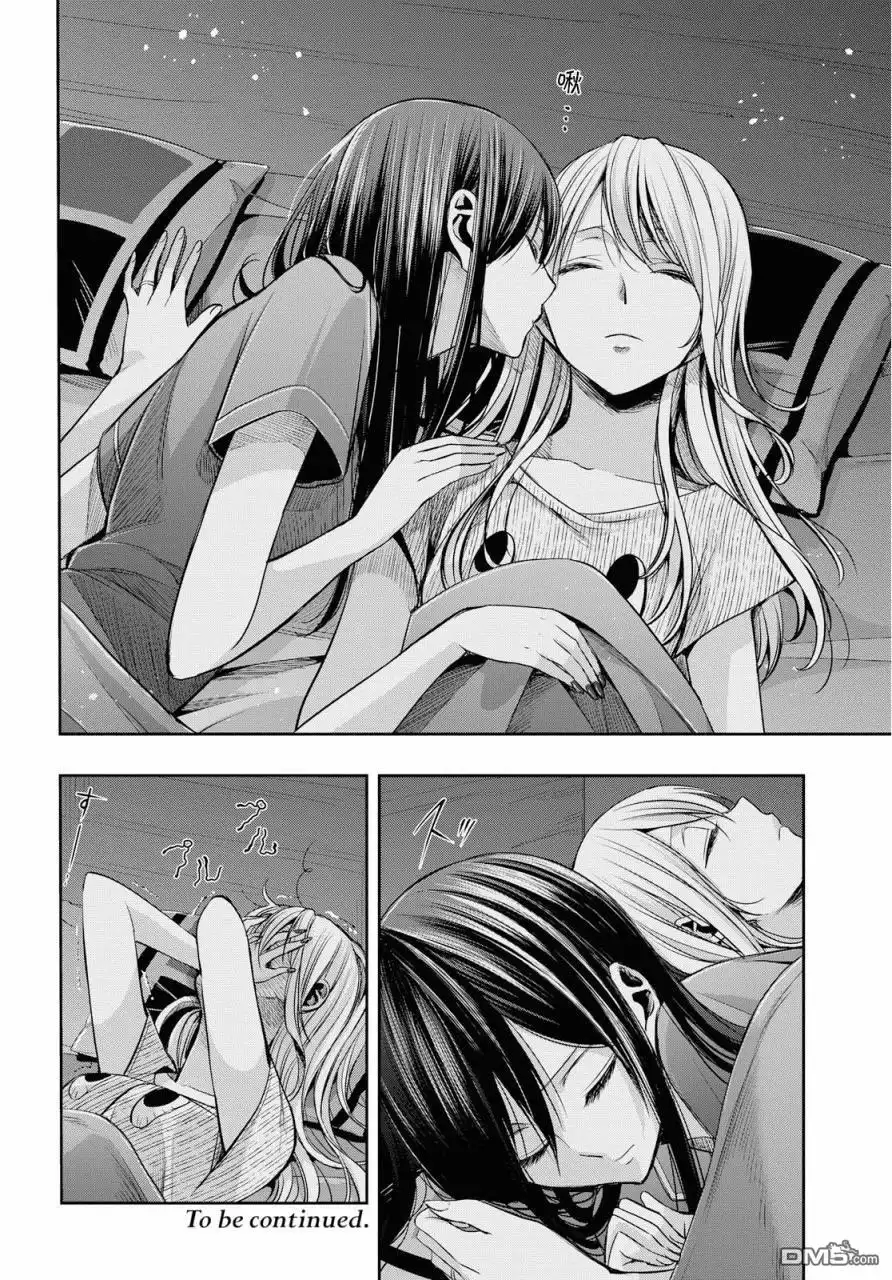 《citrus 》第10话 第18页