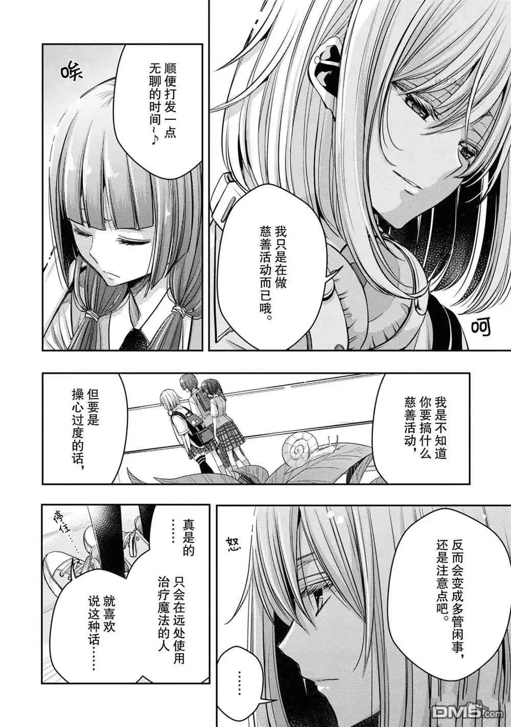 《citrus 》第12话 试看版 第4页