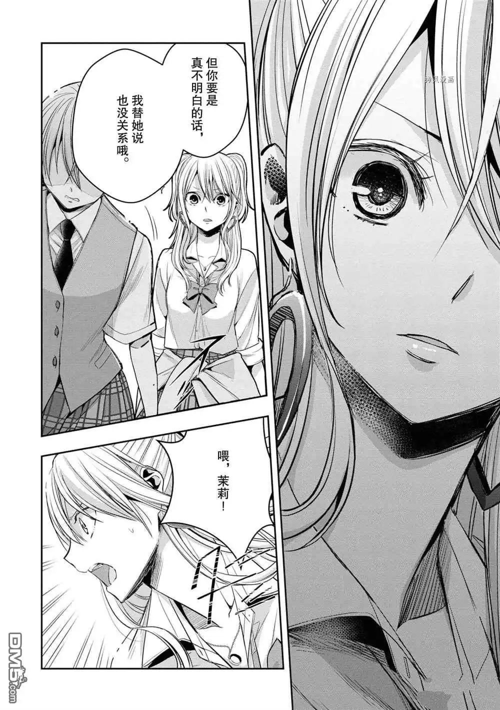 《citrus 》第12话 试看版 第34页