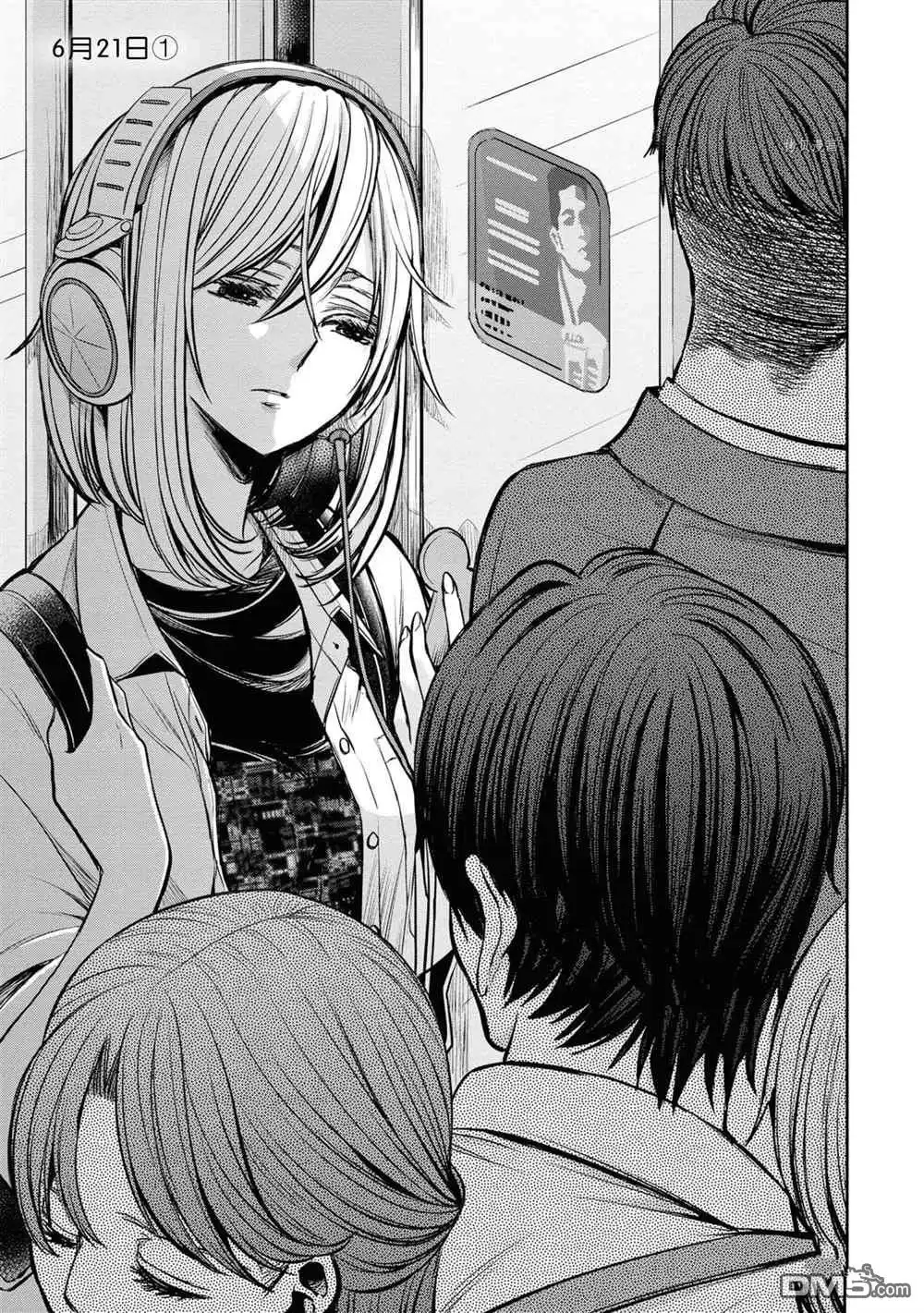 《citrus 》第12话 试看版 第1页
