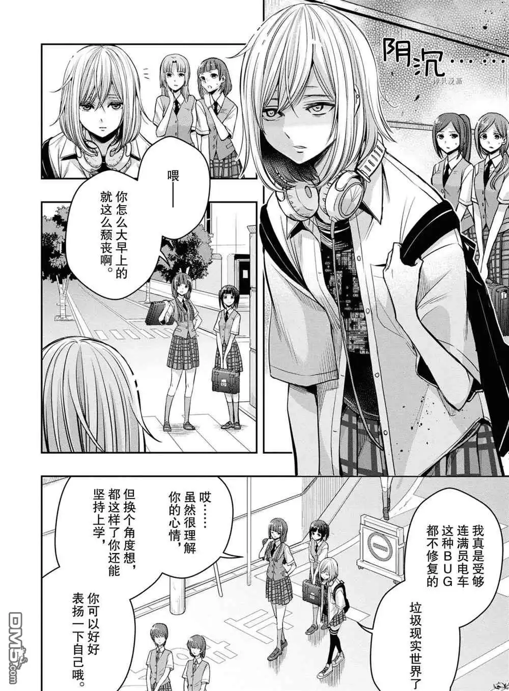 《citrus 》第12话 试看版 第2页