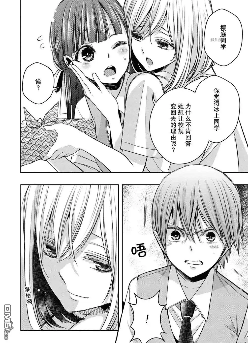 《citrus 》第12话 试看版 第32页