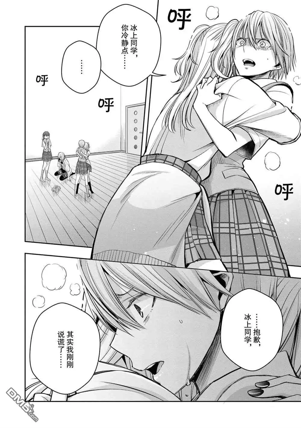 《citrus 》第12话 试看版 第38页