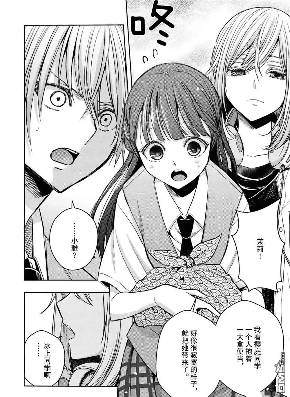 《citrus 》第12话 试看版 第30页