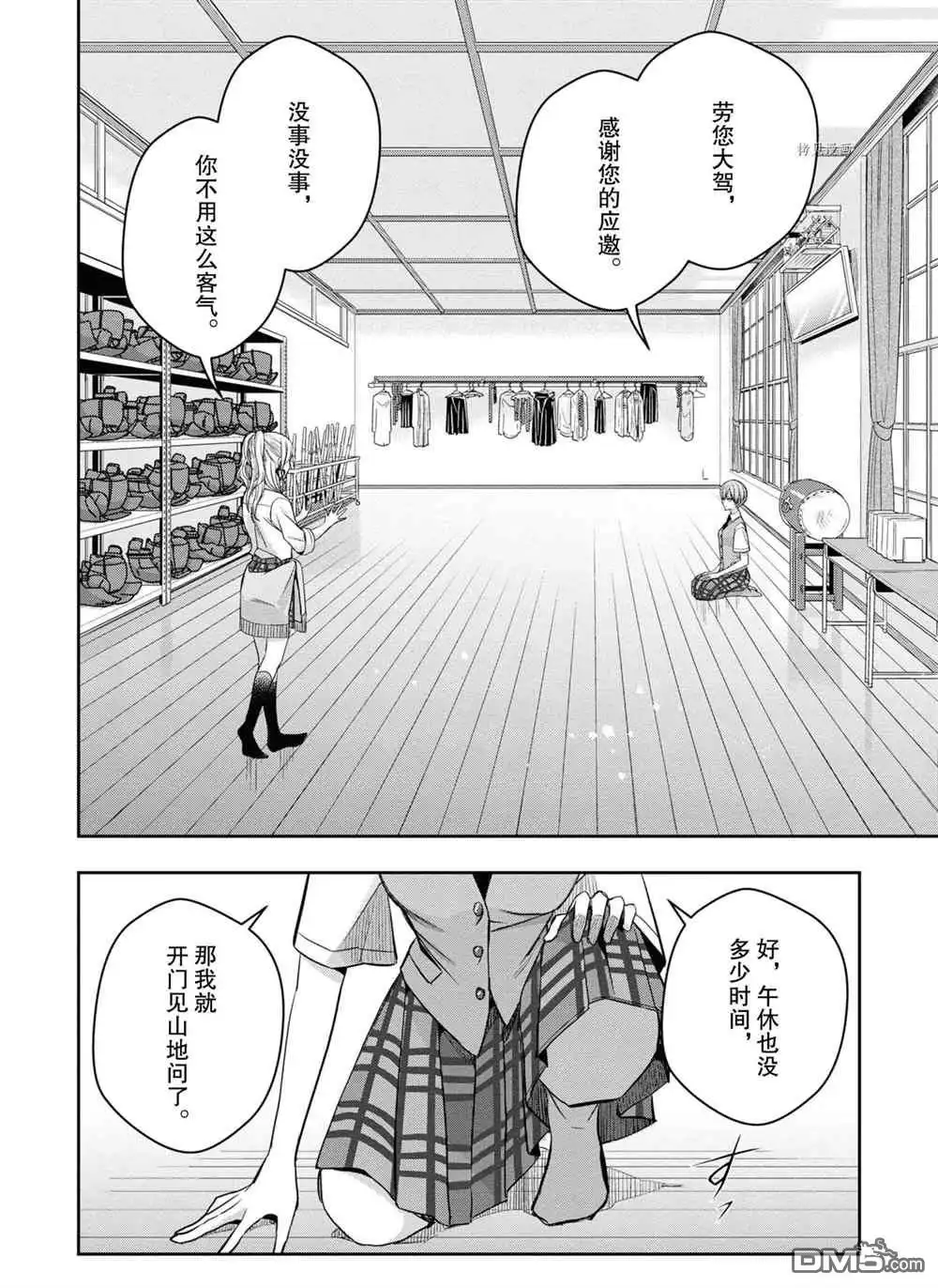《citrus 》第12话 试看版 第22页