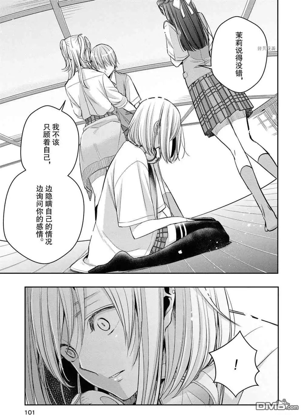 《citrus 》第12话 试看版 第39页