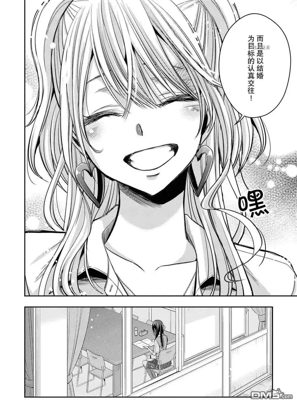 《citrus 》第12话 试看版 第42页