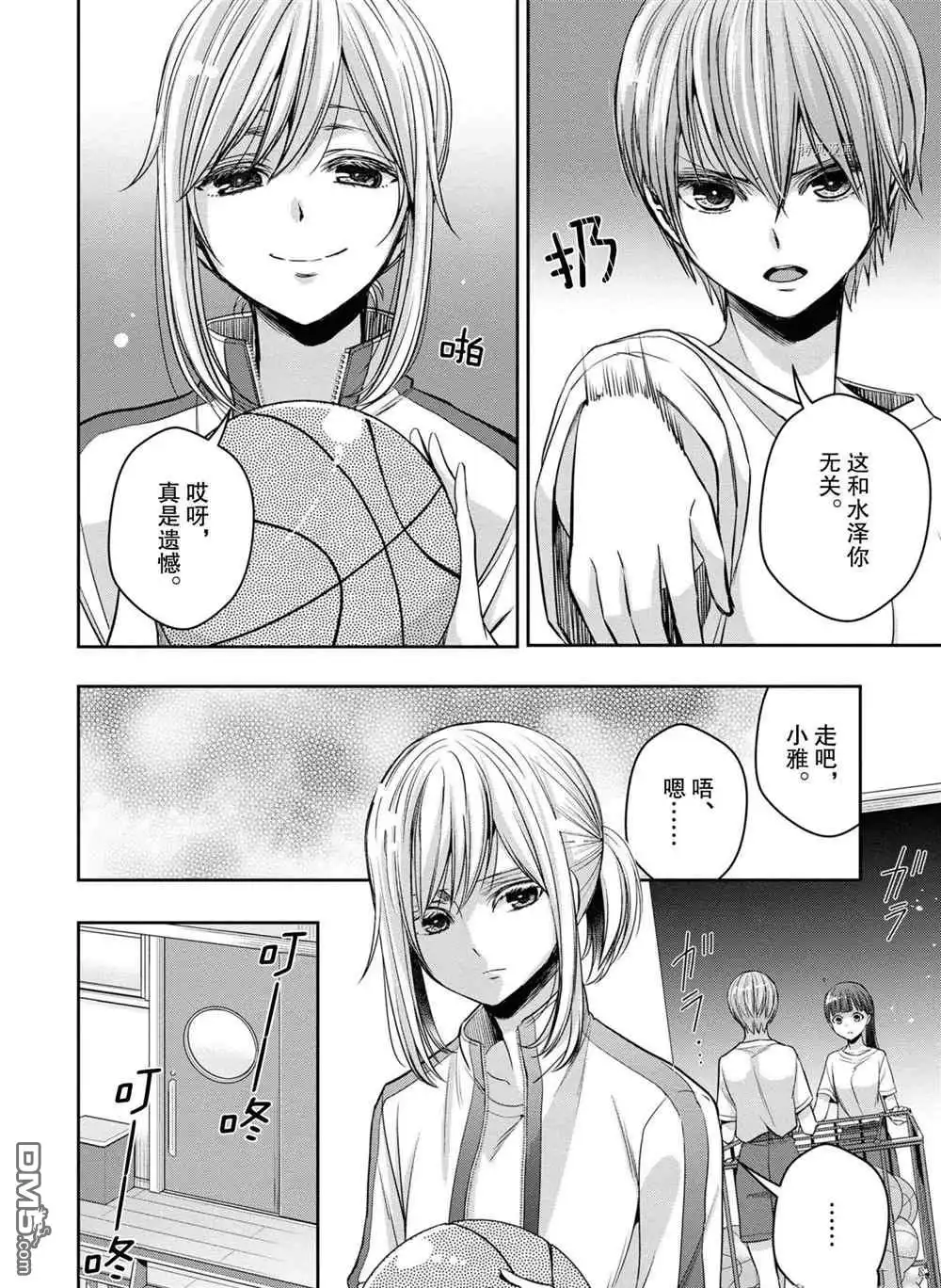 《citrus 》第12话 试看版 第10页