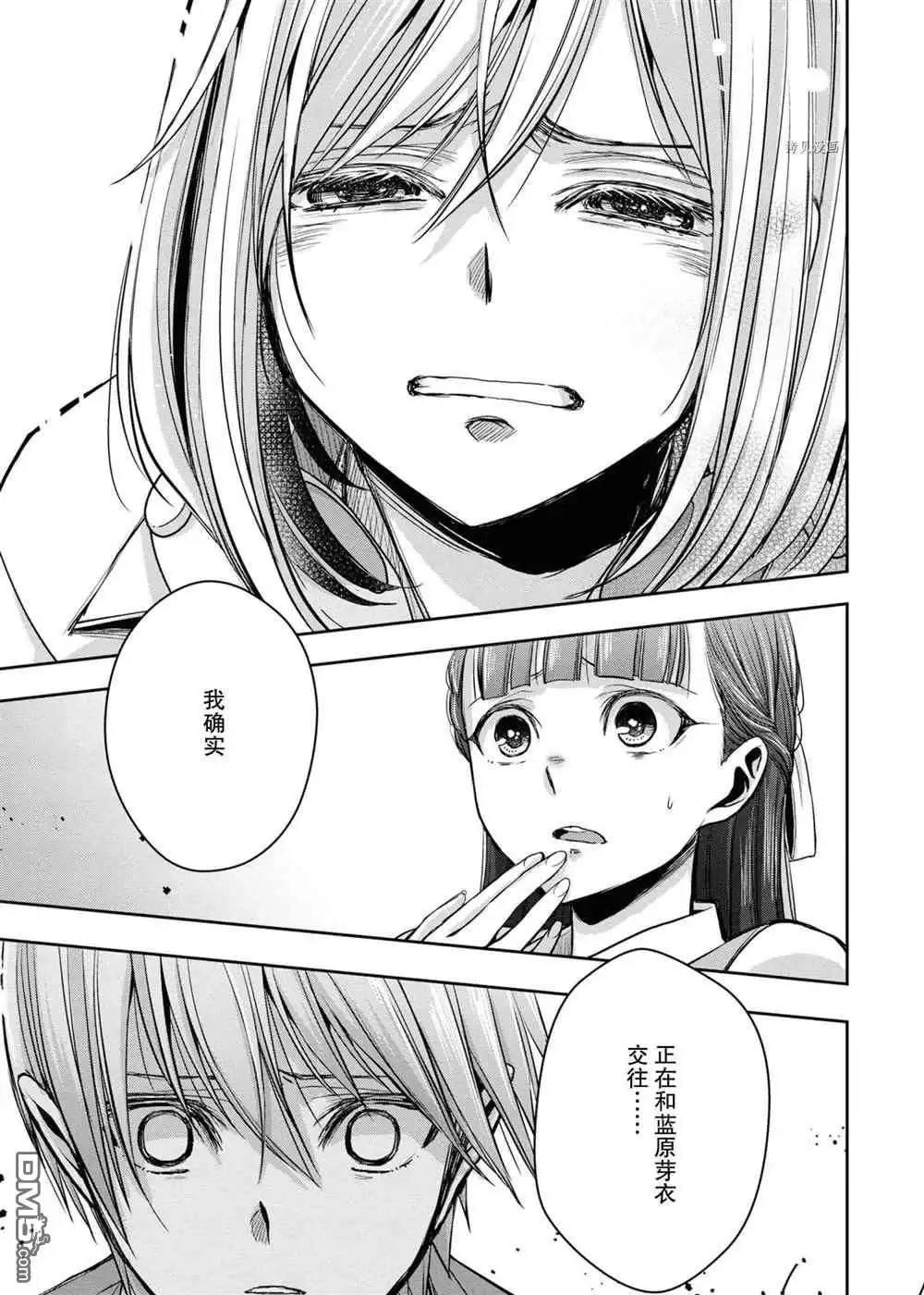 《citrus 》第12话 试看版 第41页
