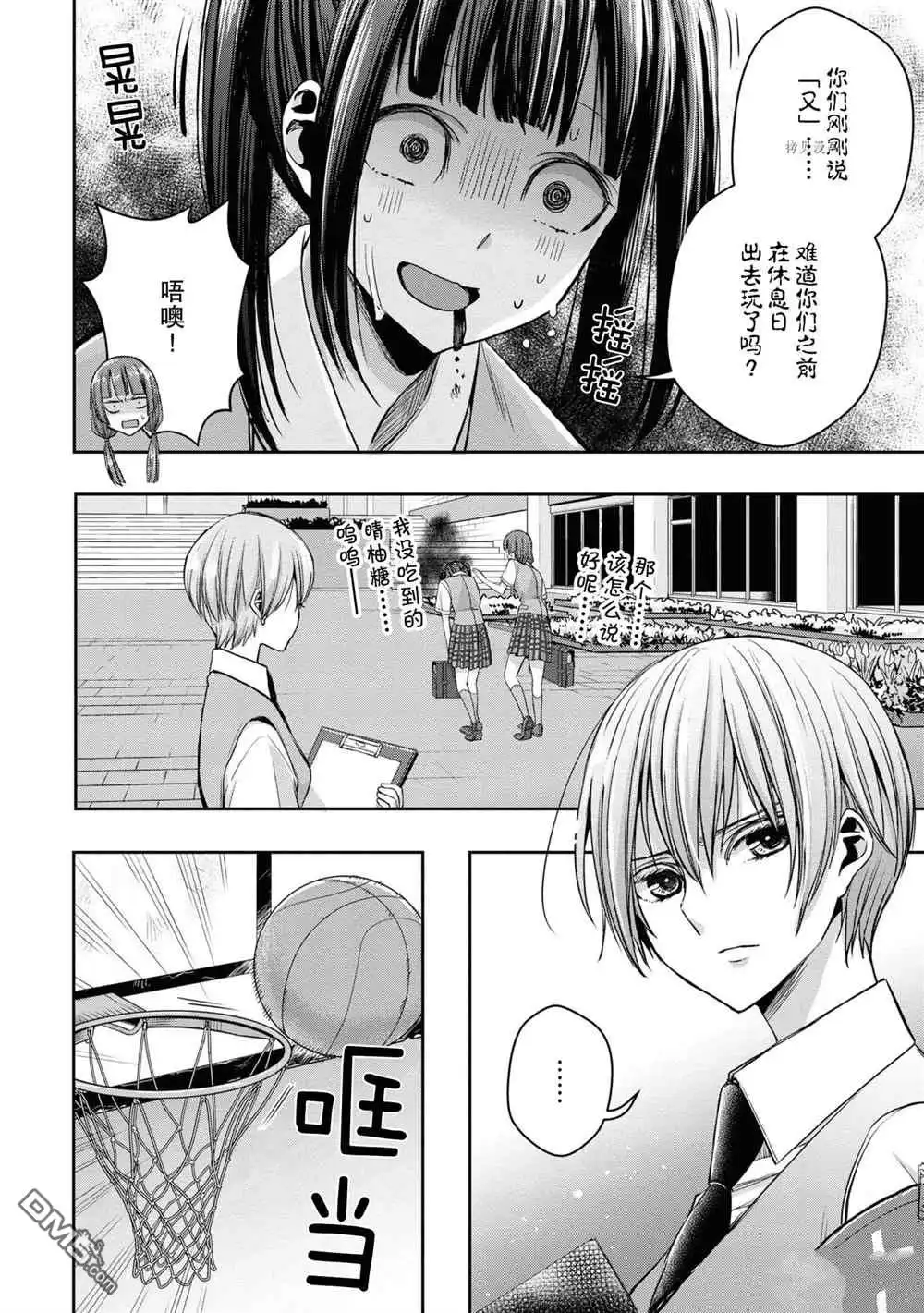 《citrus 》第12话 试看版 第6页