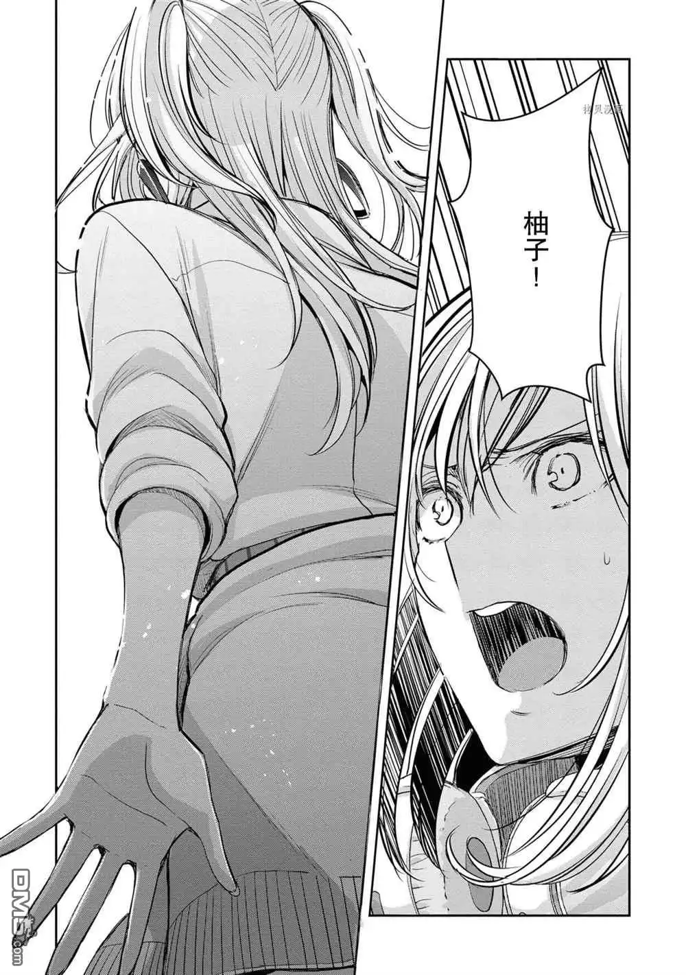 《citrus 》第12话 试看版 第40页