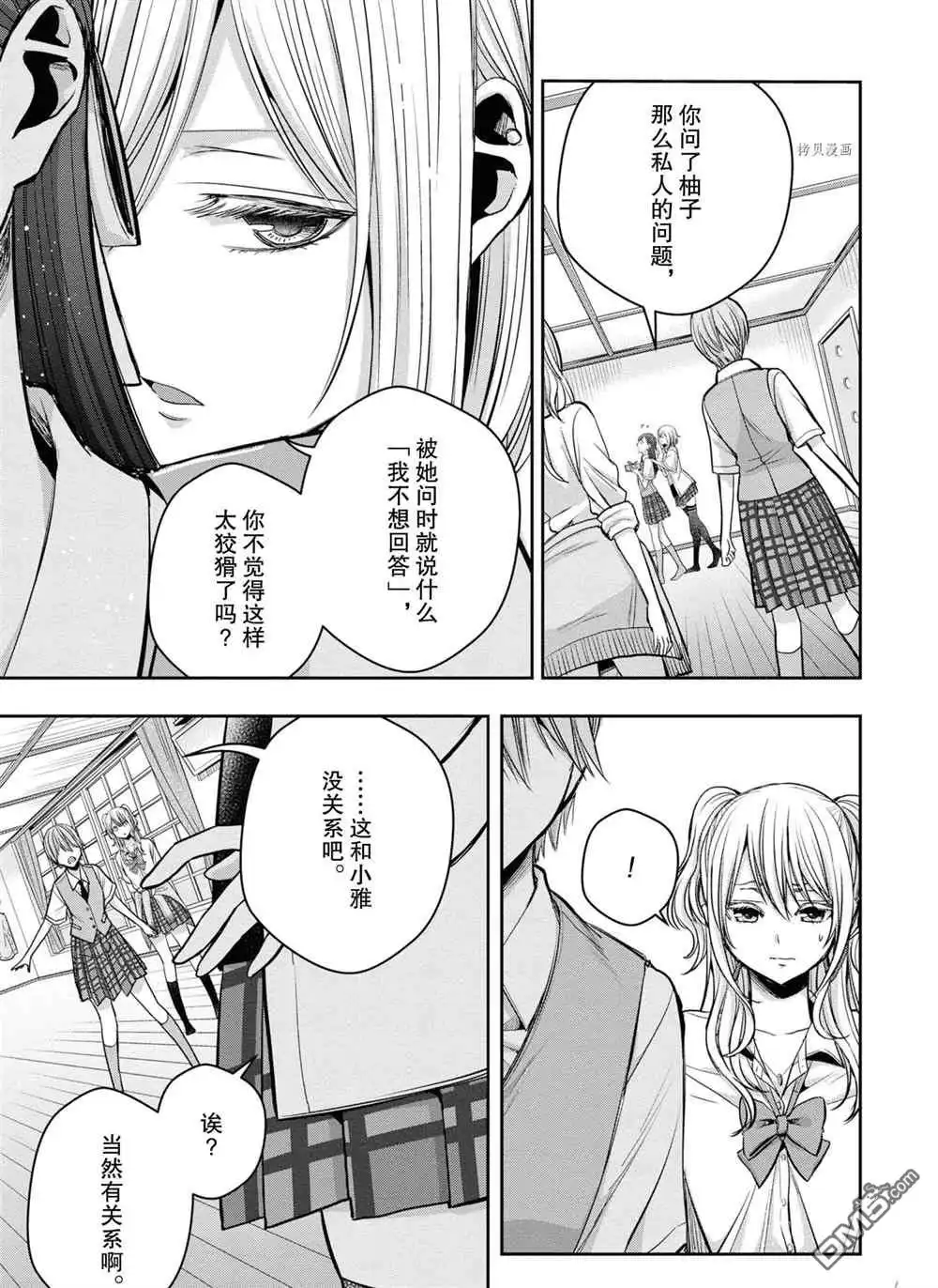 《citrus 》第12话 试看版 第31页
