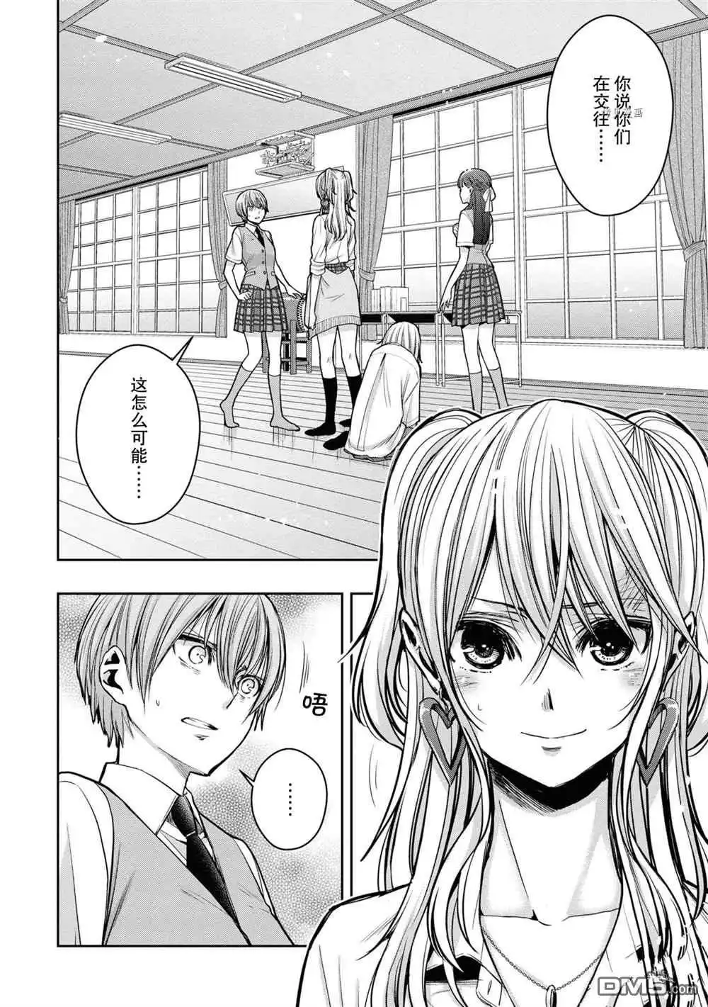 《citrus 》第13话 试看版 第2页