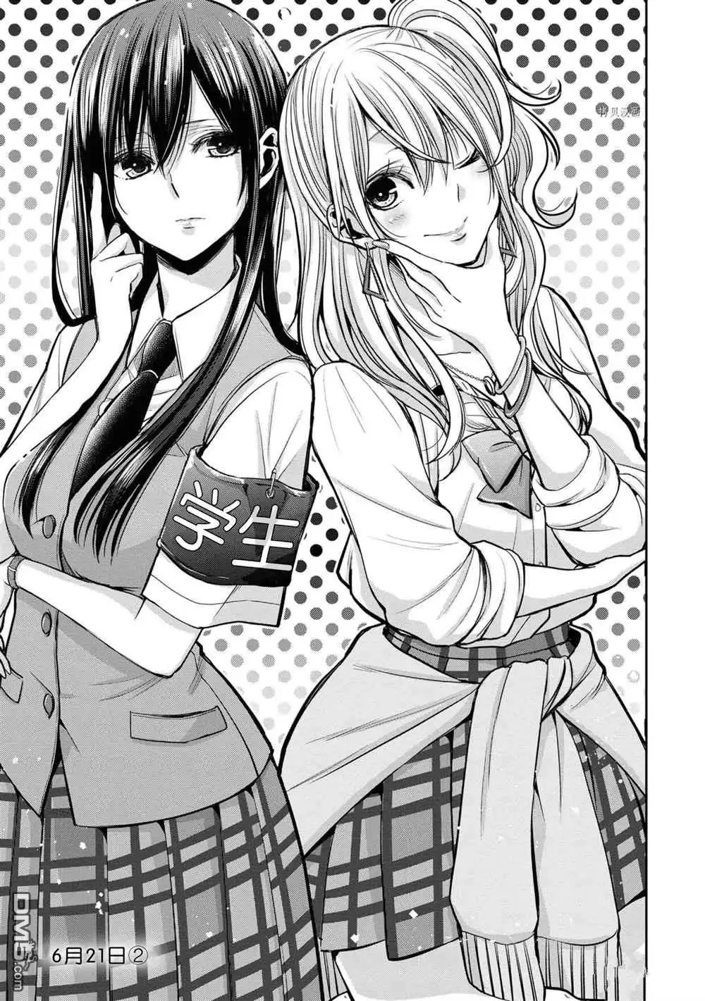 《citrus 》第13话 试看版 第1页