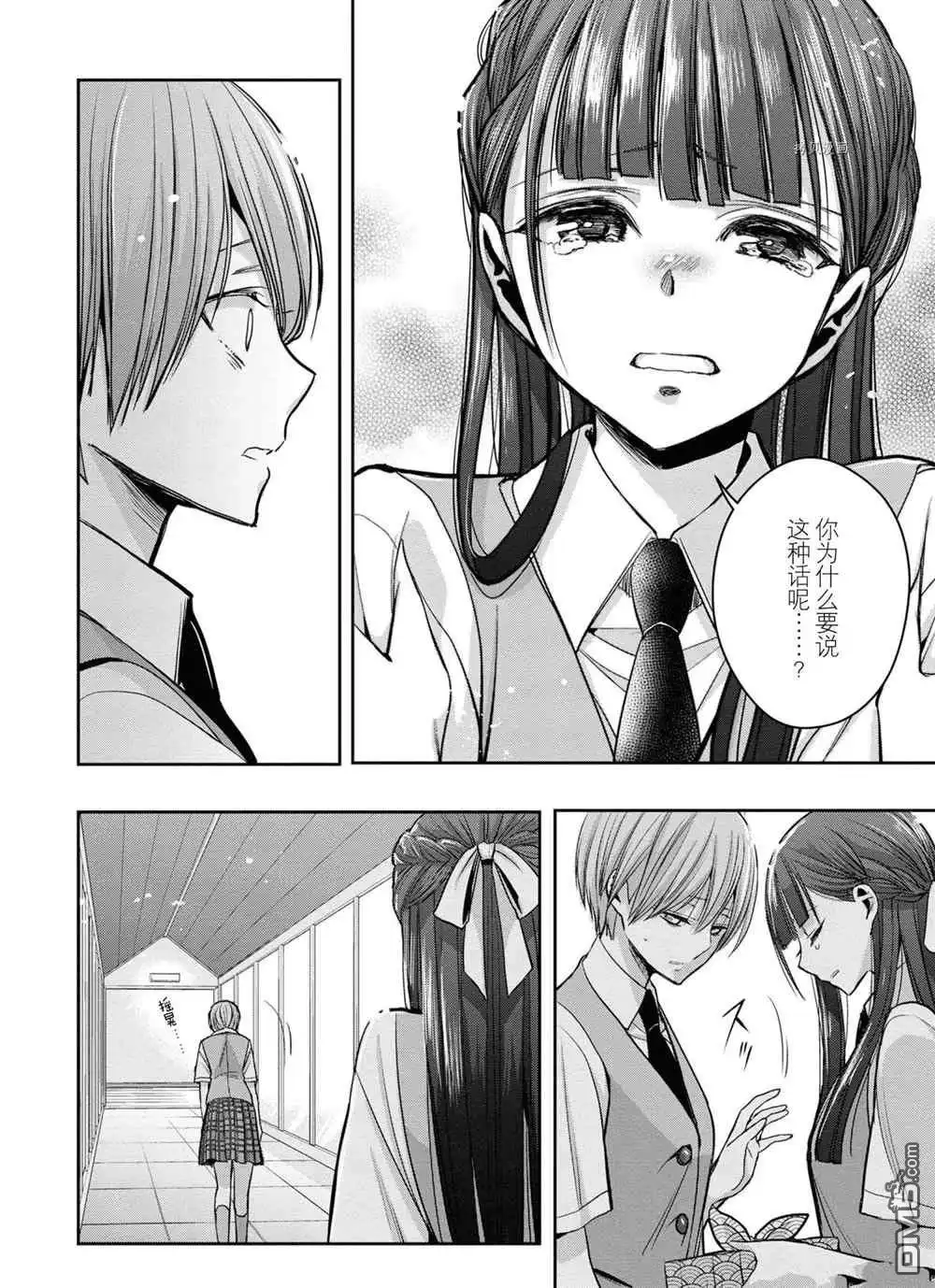 《citrus 》第13话 试看版 第8页