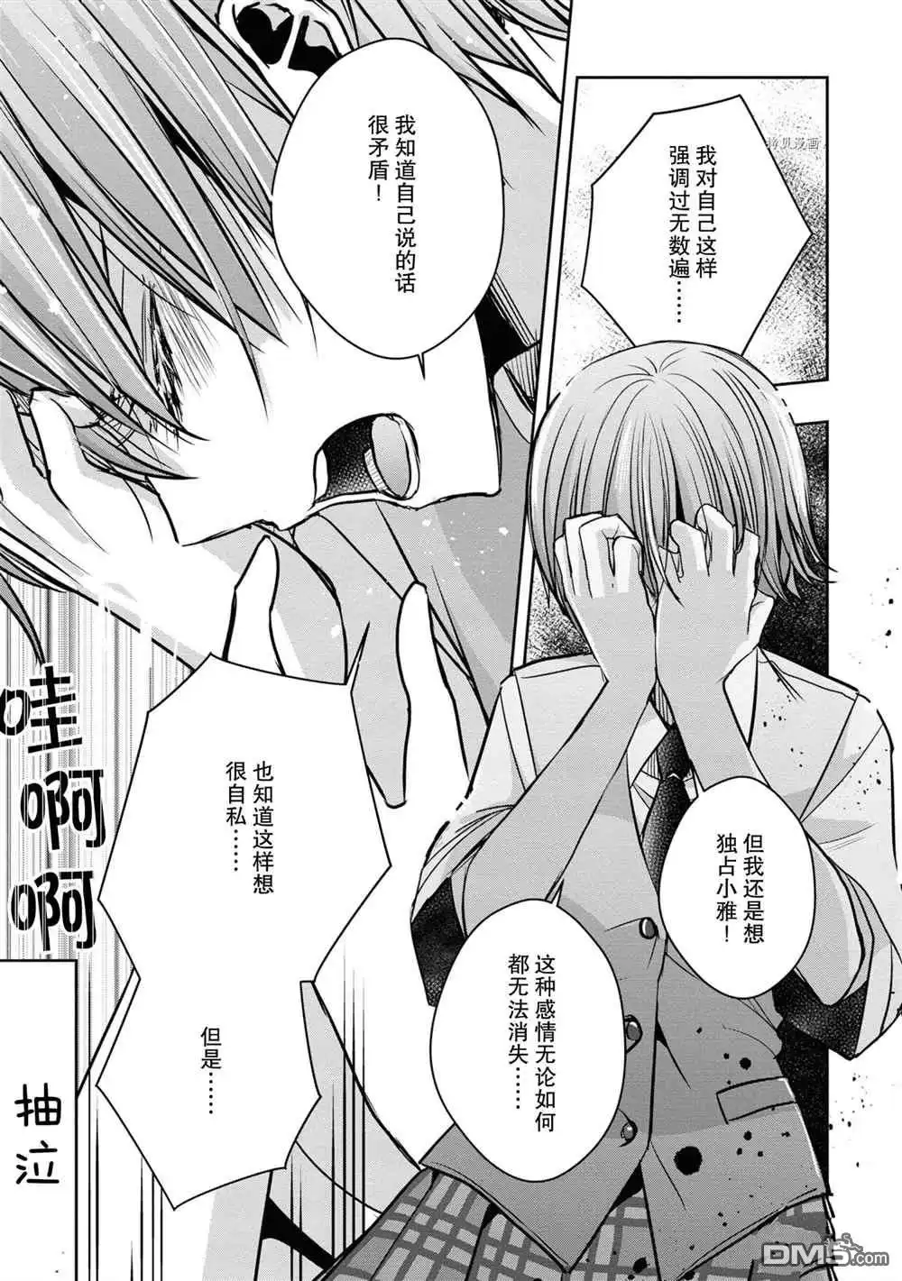 《citrus 》第14话 试看版 第25页