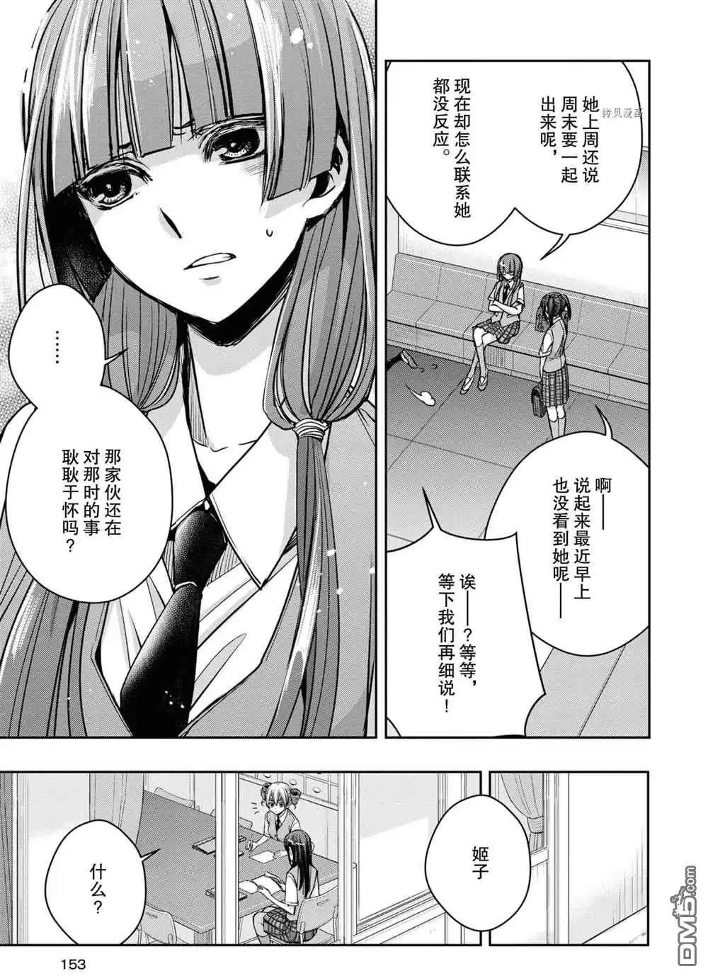 《citrus 》第14话 试看版 第35页