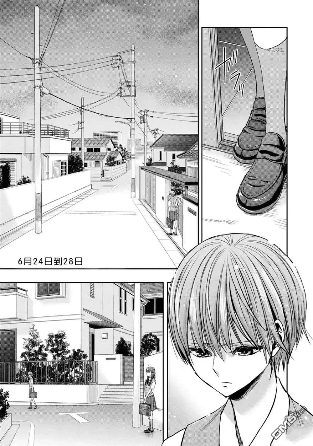 《citrus 》第14话 试看版 第1页