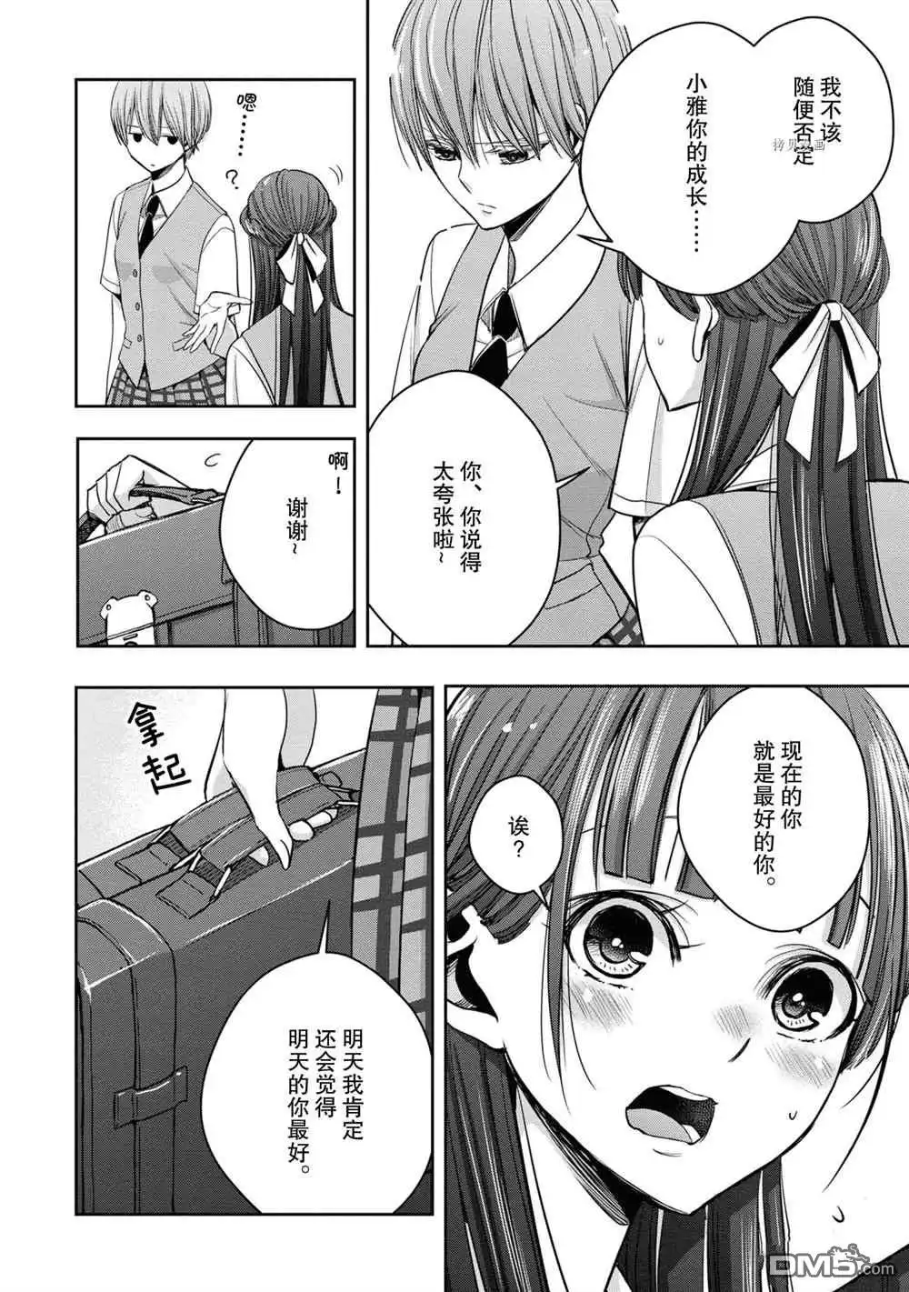《citrus 》第14话 试看版 第32页