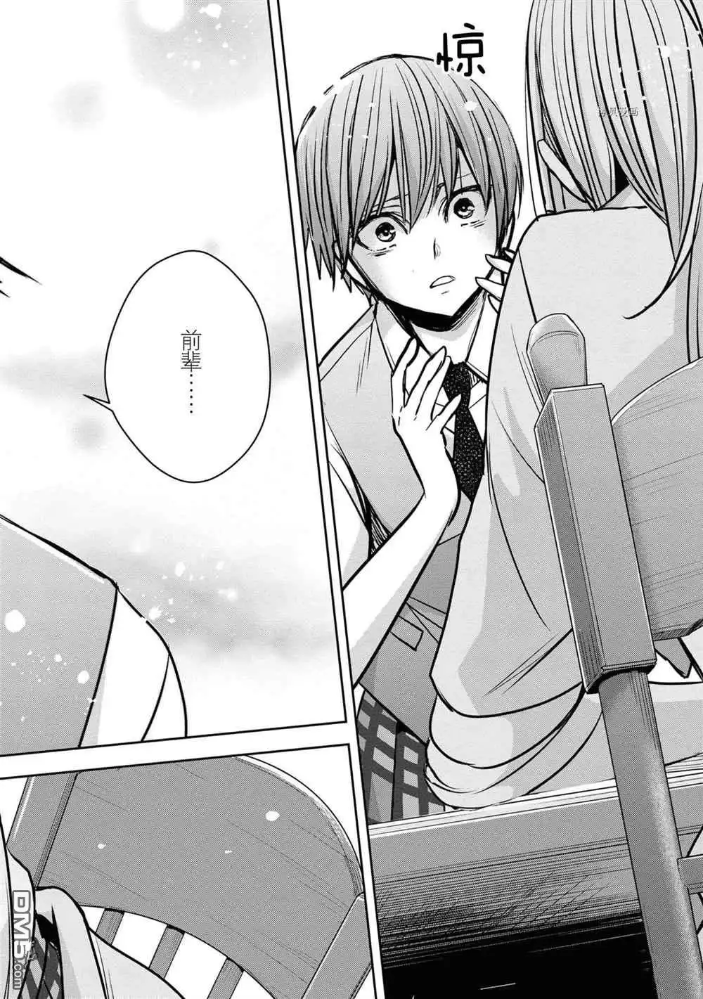 《citrus 》第14话 试看版 第26页