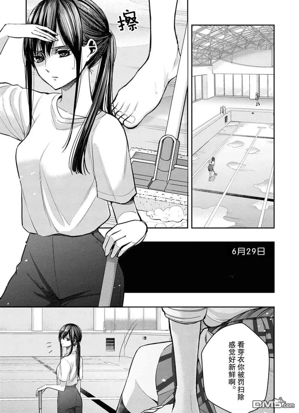 《citrus 》第15话 试看版 第1页